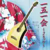 Toshiki Aida - Ichigoichie J Hits